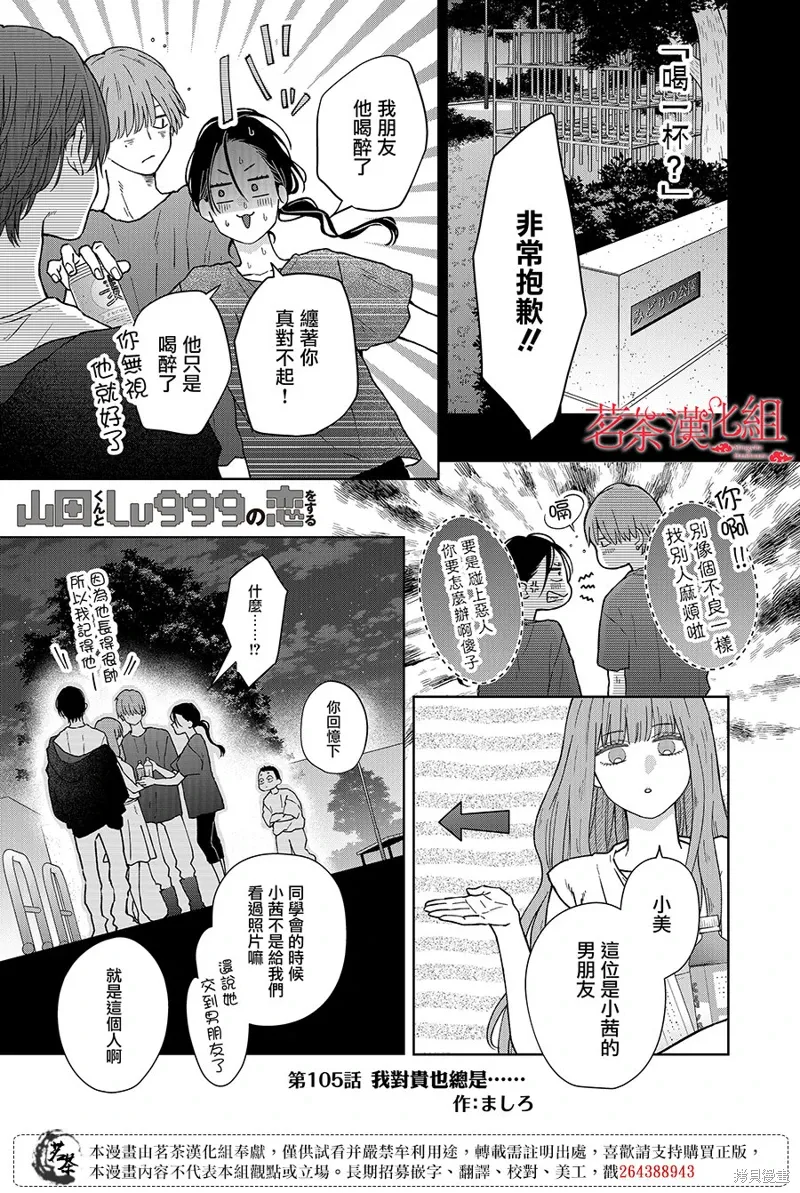 第105话 第1页