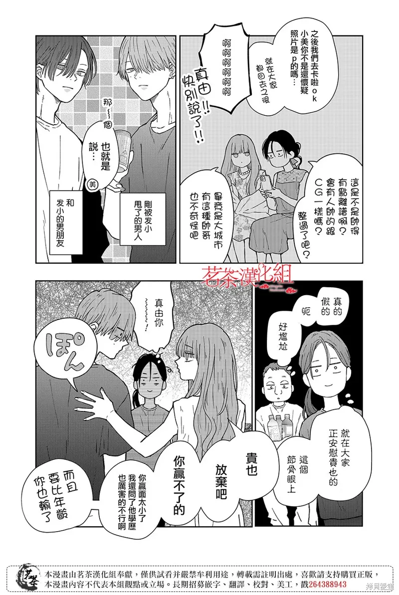 第105话 第2页