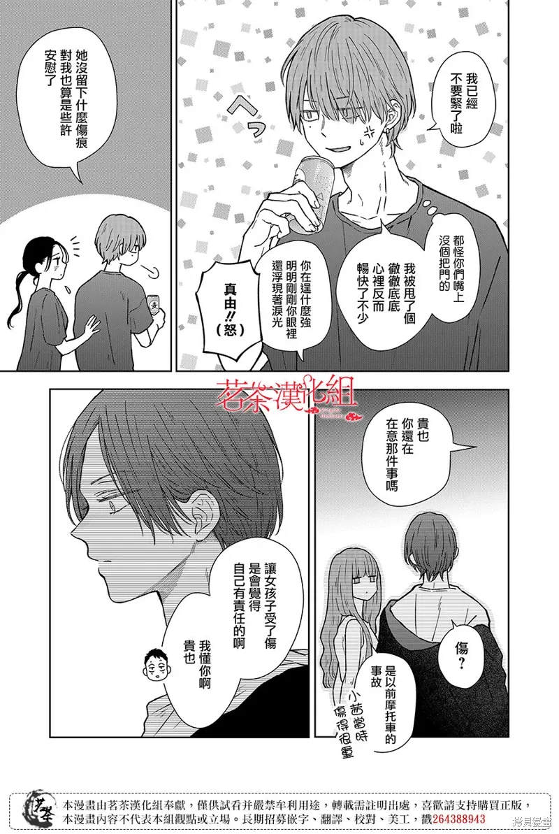 第105话 第3页