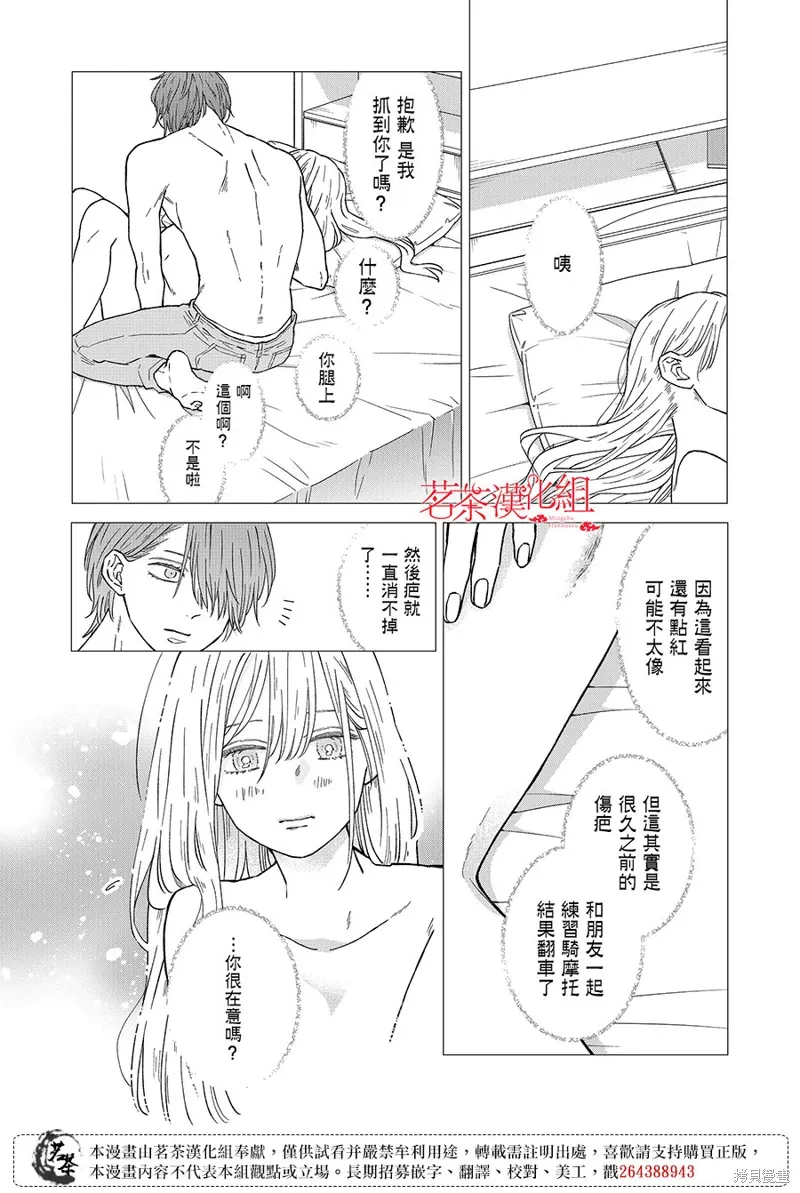 第105话 第4页
