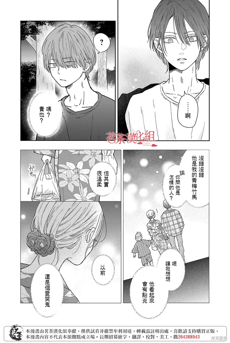 第105话 第5页