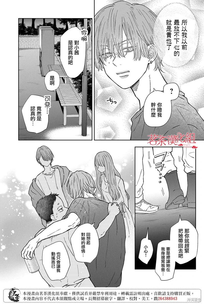 第105话 第6页