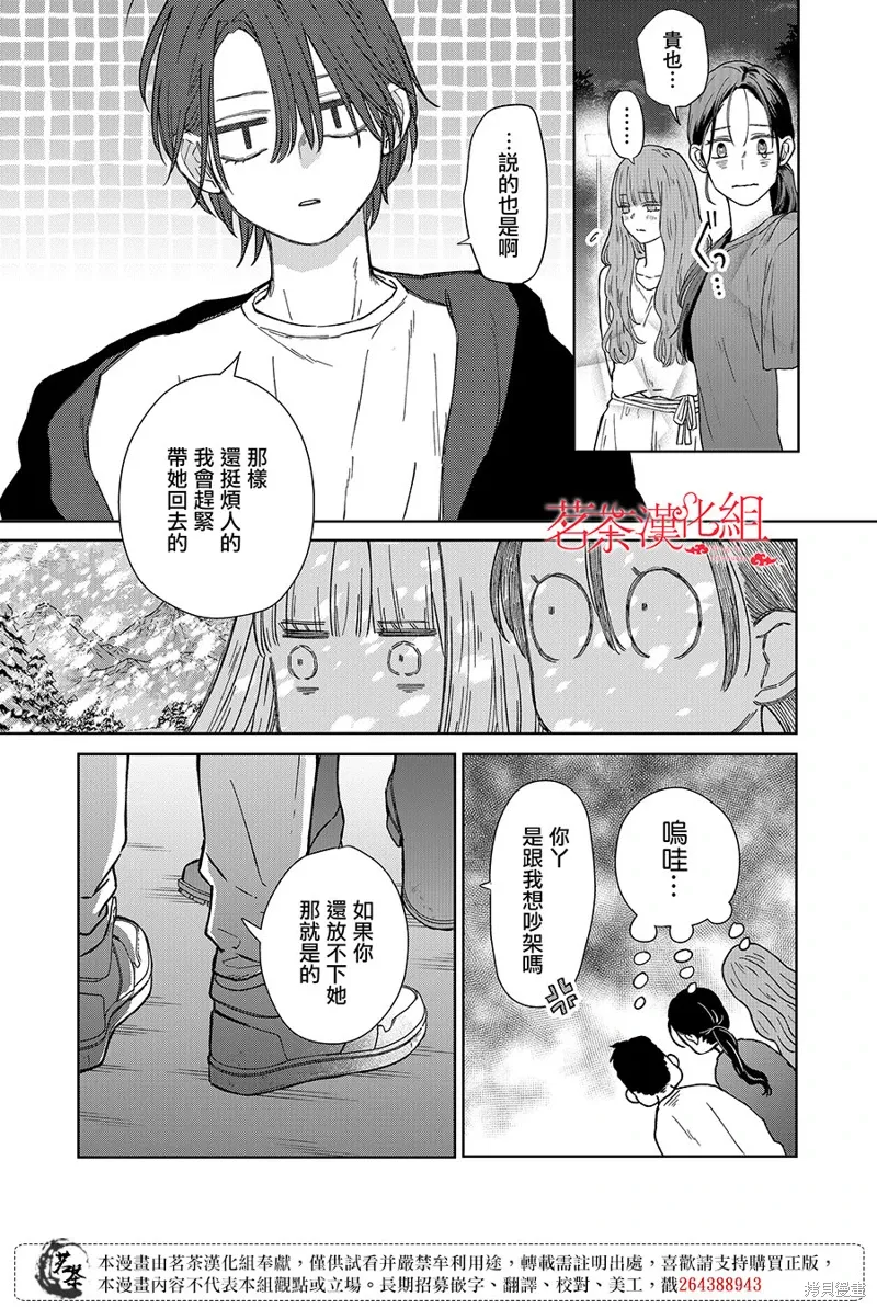 第105话 第7页