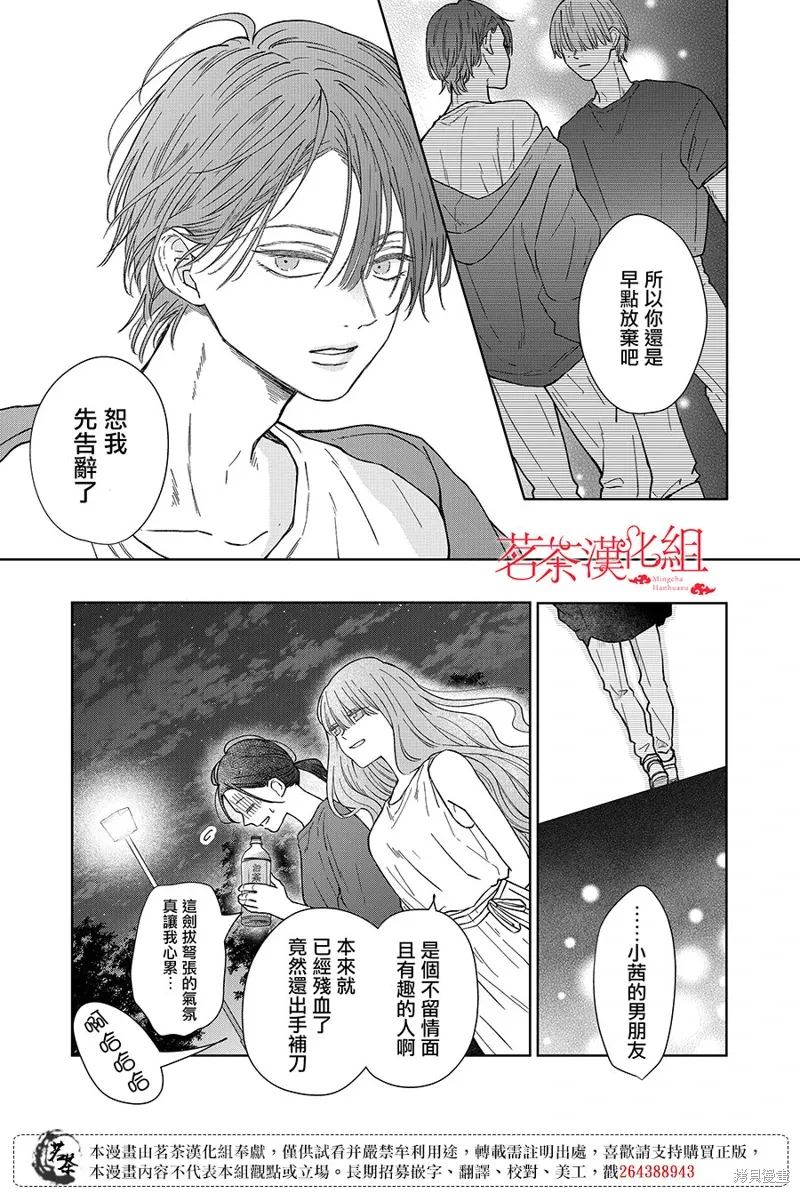 第105话 第8页