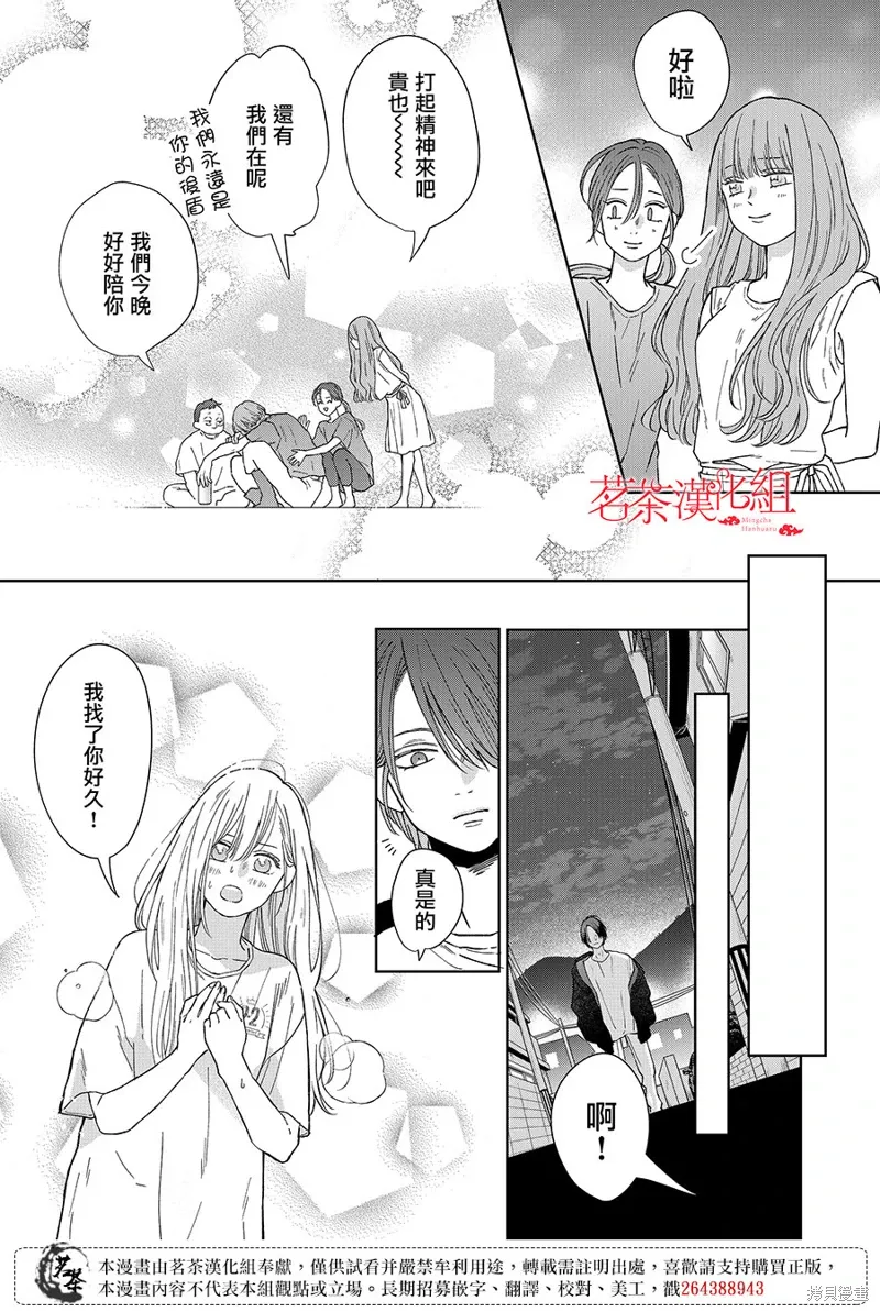 第105话 第9页