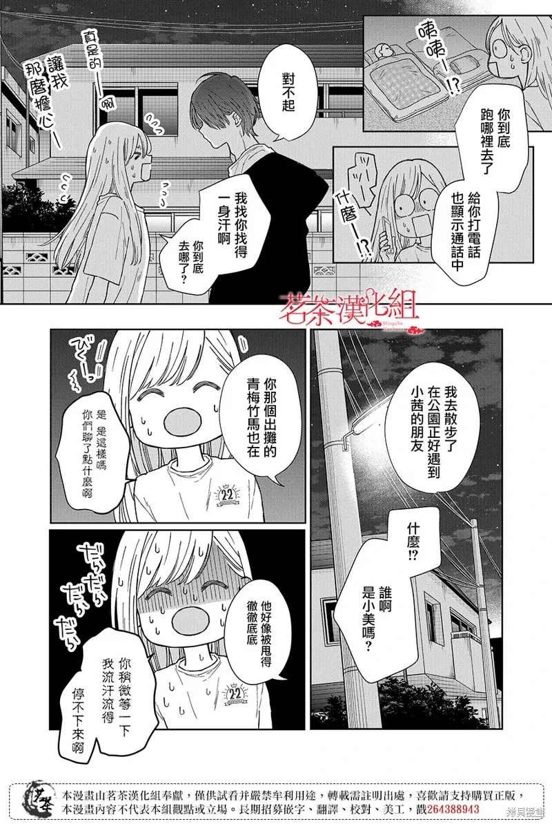 第105话 第10页