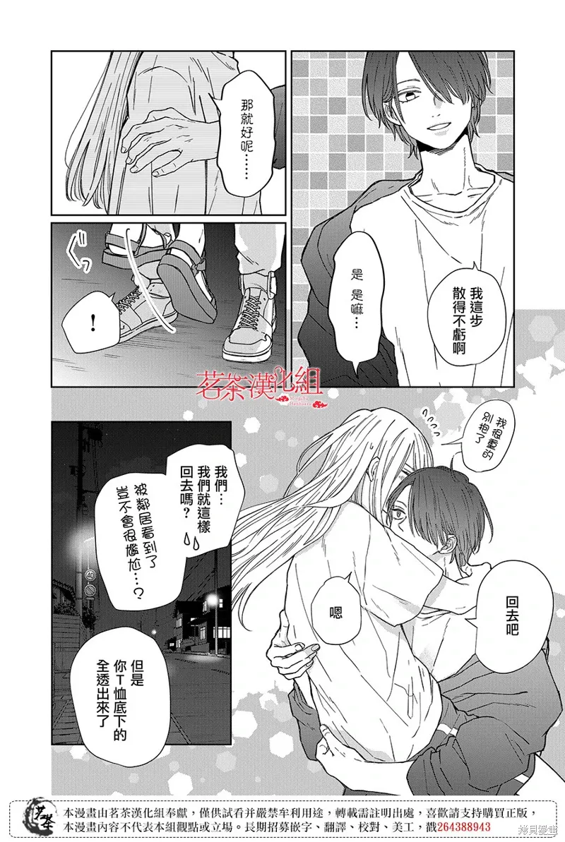 第105话 第11页
