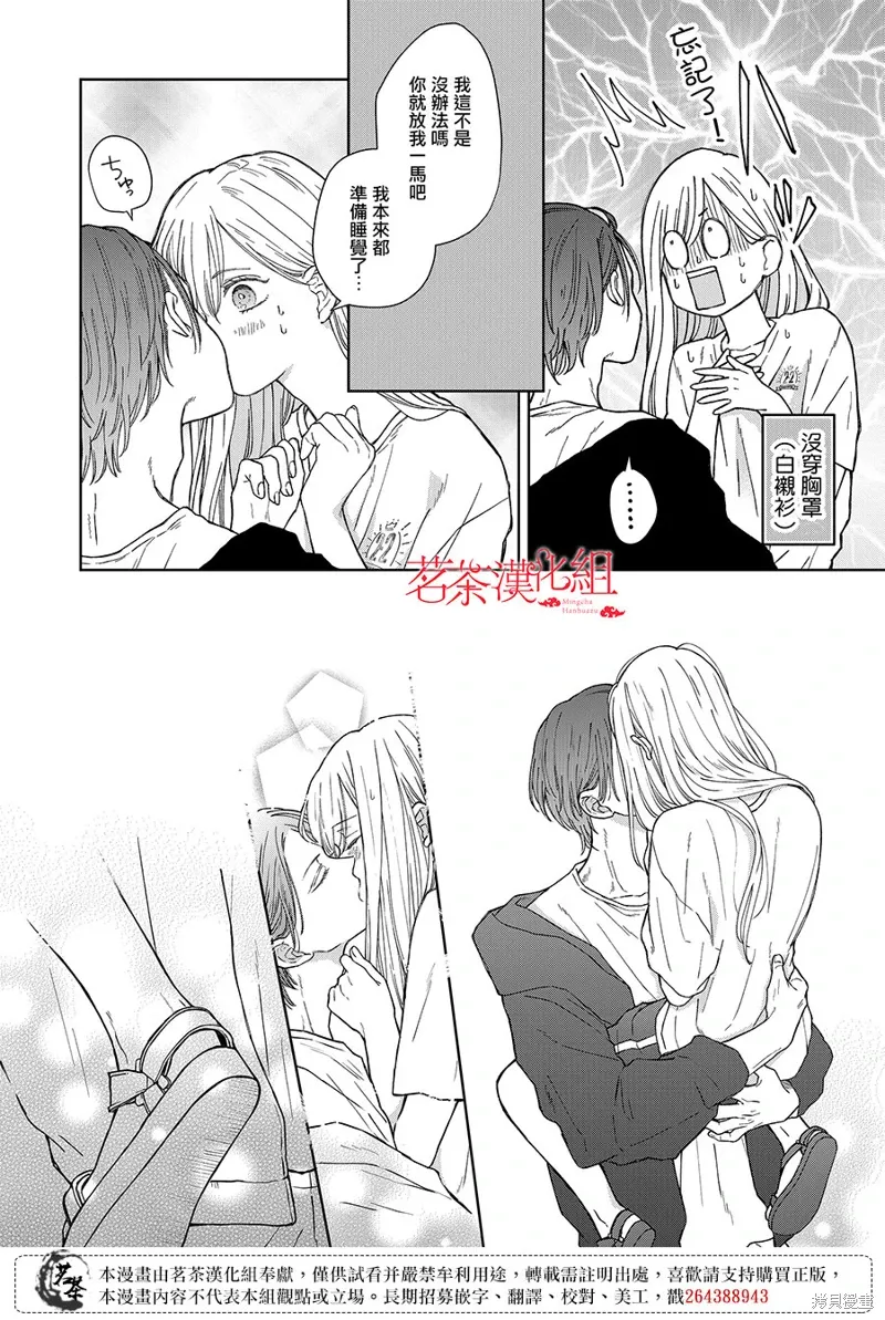 第105话 第12页