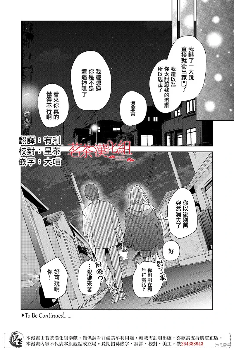 第105话 第13页