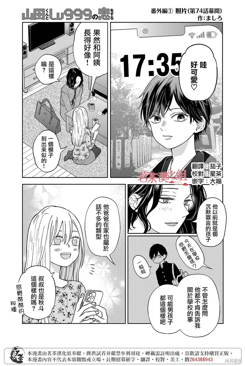 番外01 第1页