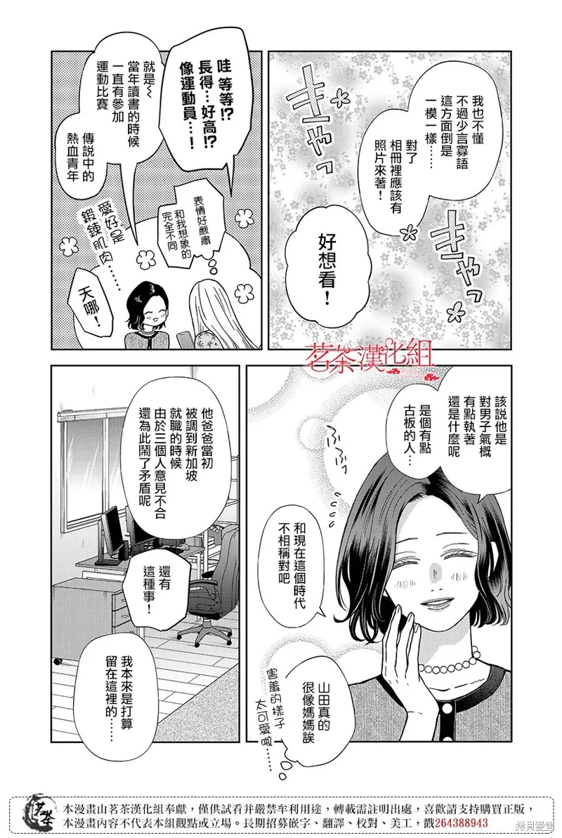 番外01 第2页