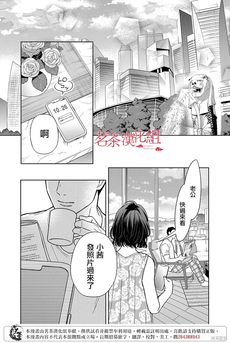 番外01 第7页