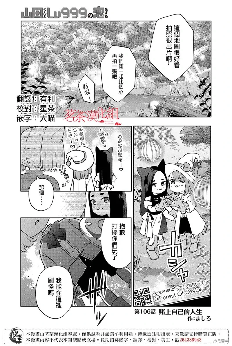 第106话 第1页