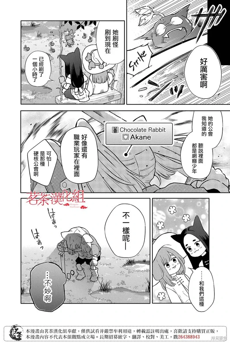 第106话 第2页