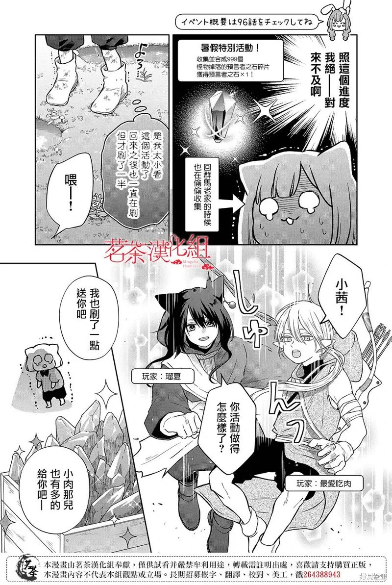 第106话 第3页
