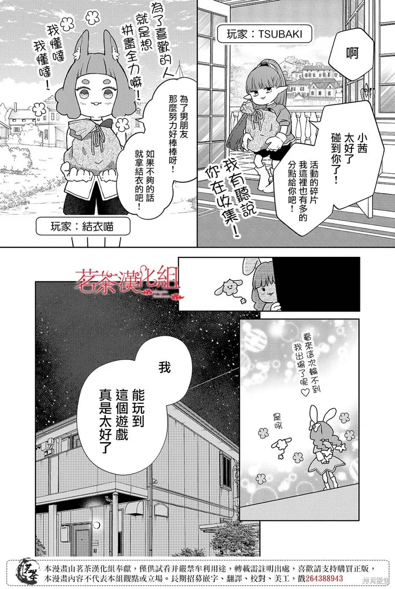 第106话 第4页