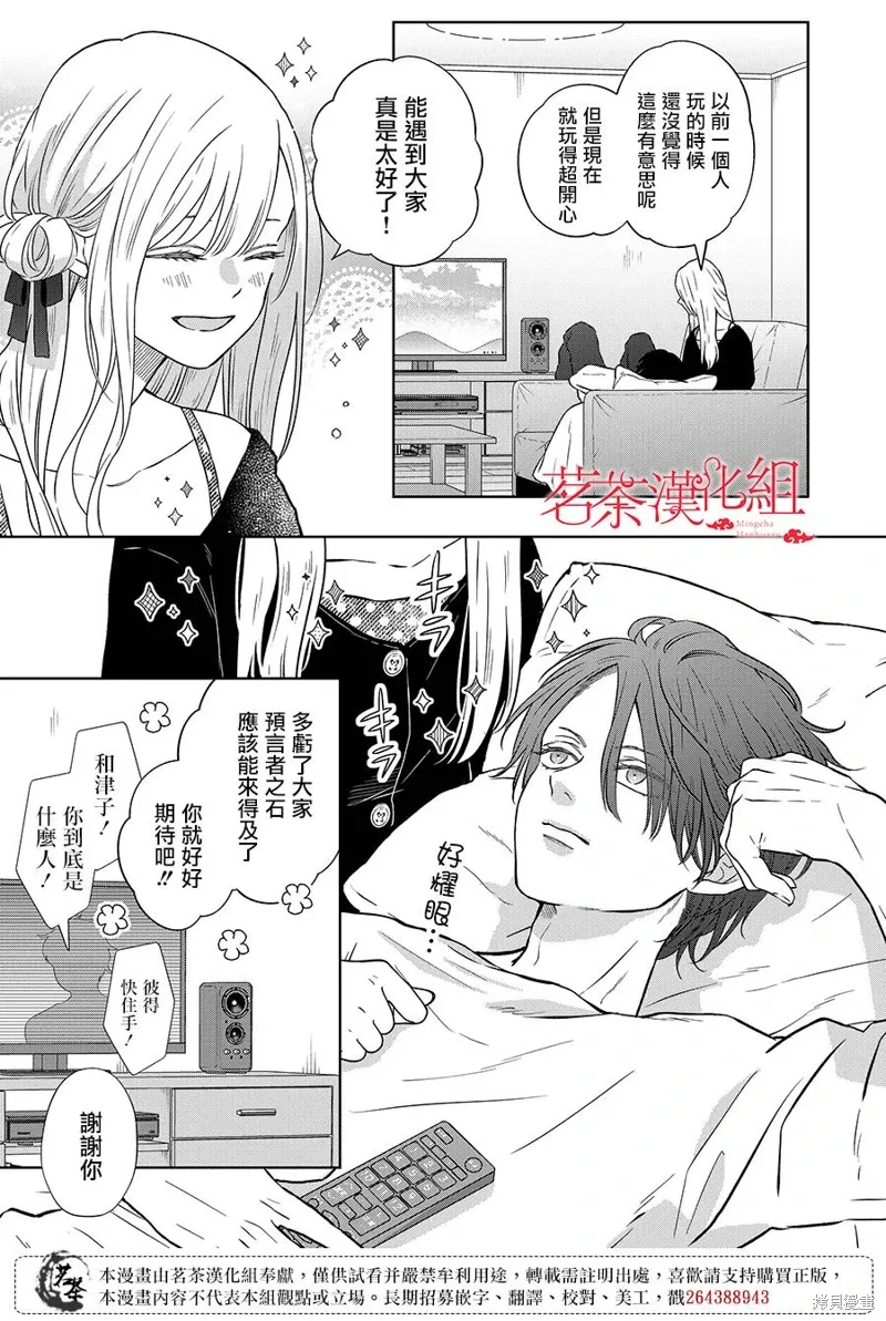 第106话 第5页