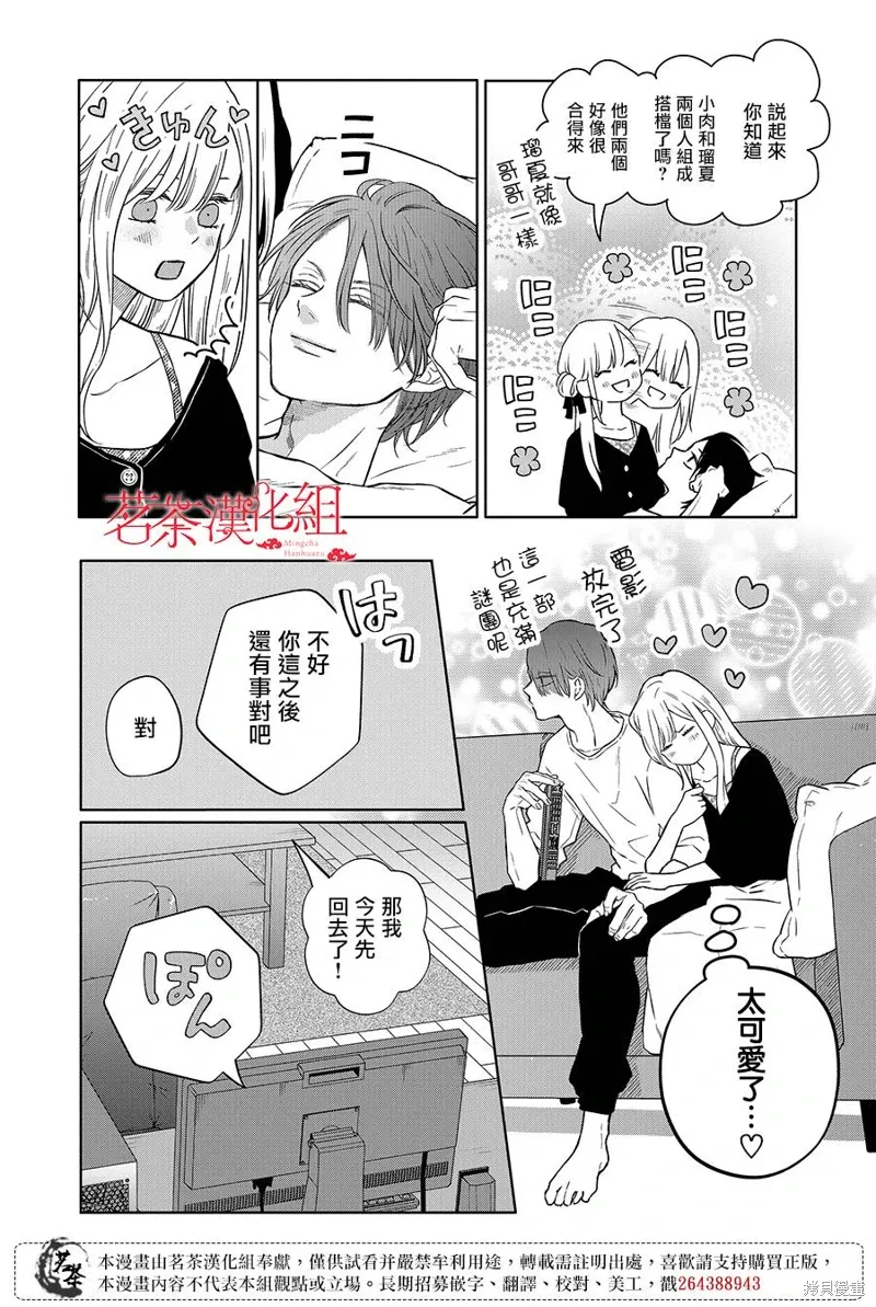 第106话 第6页