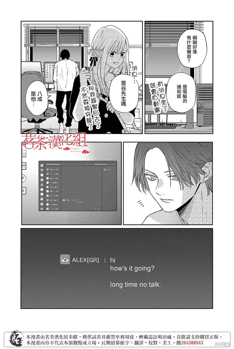 第106话 第7页
