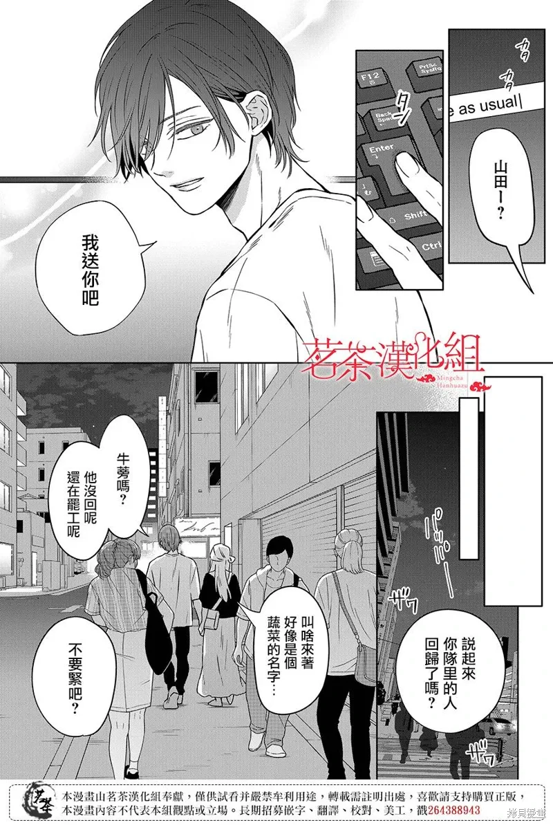 第106话 第8页