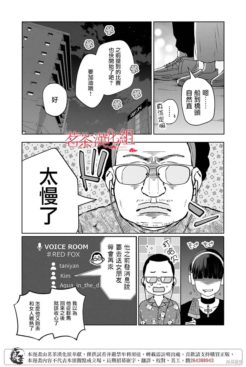第106话 第9页
