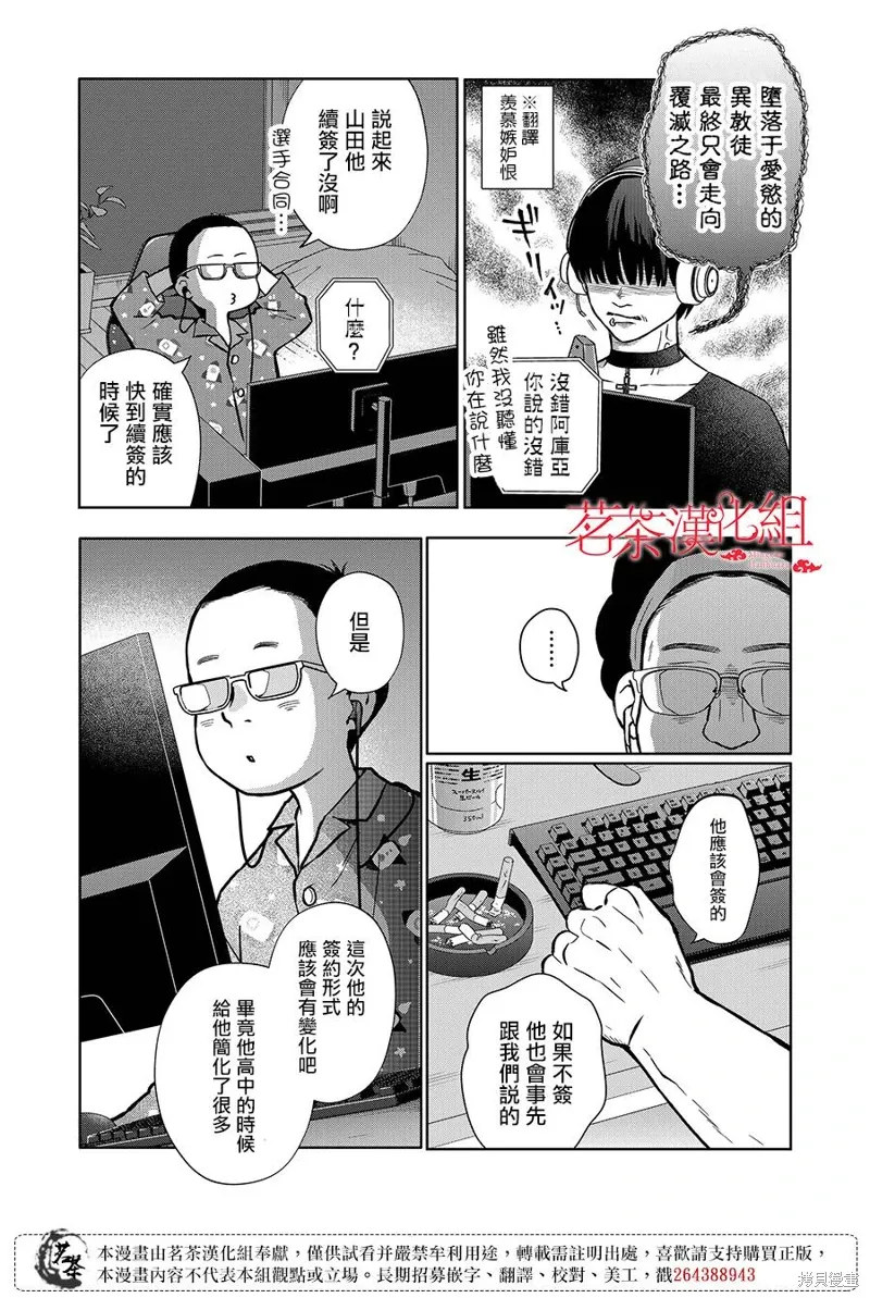 第106话 第10页
