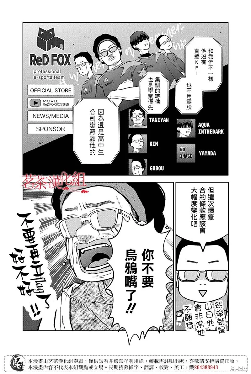 第106话 第11页