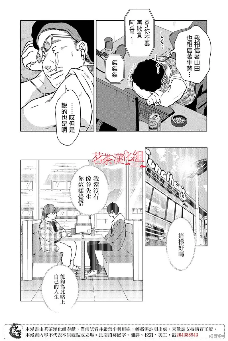 第106话 第12页