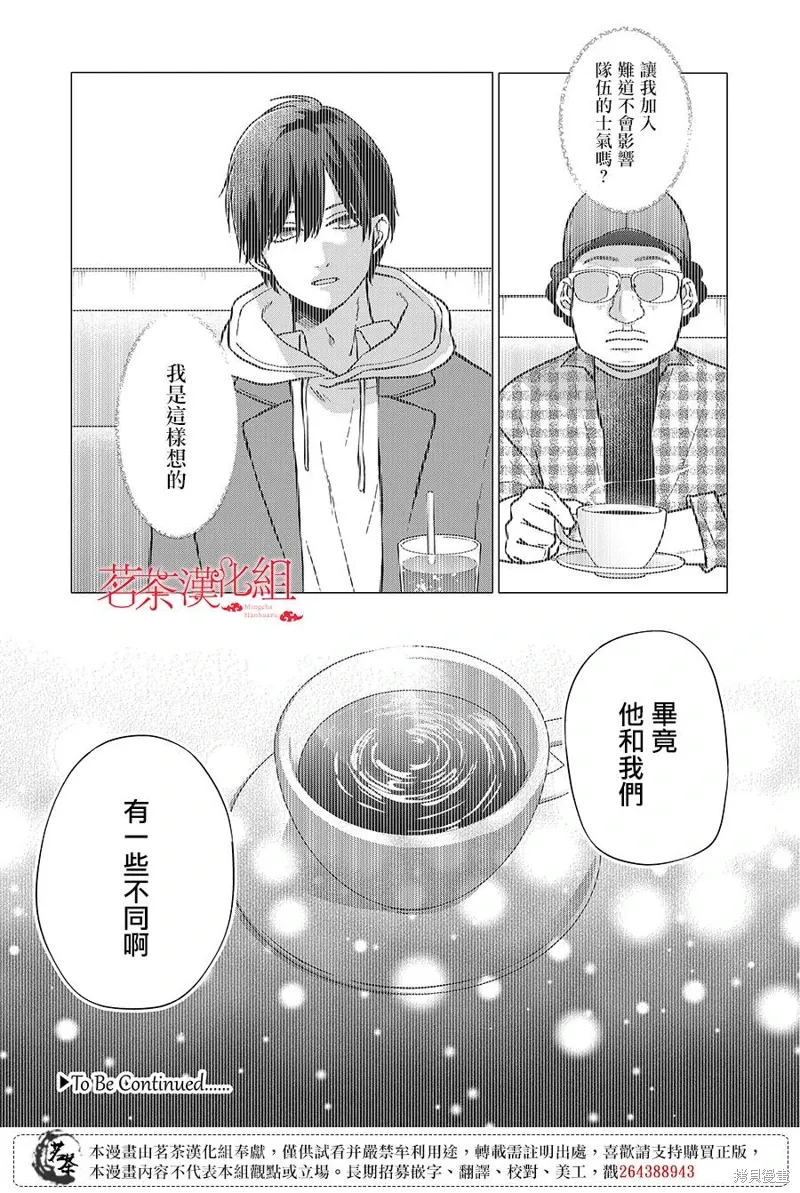 第106话 第13页