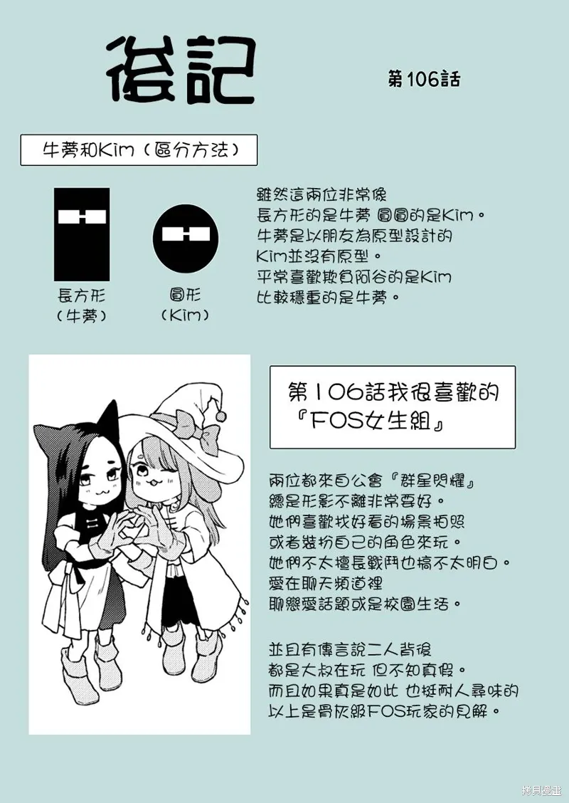 第106话 第14页