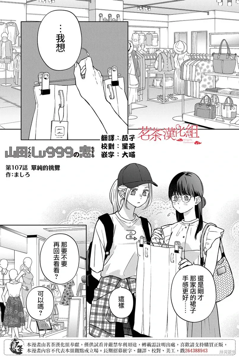 第107话 第1页
