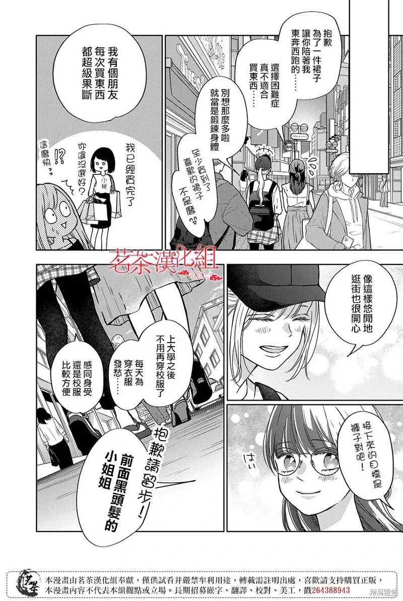 第107话 第2页