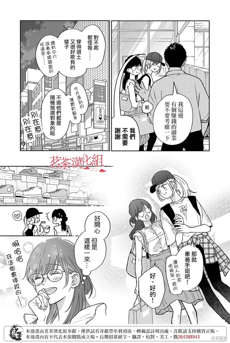 第107话 第3页