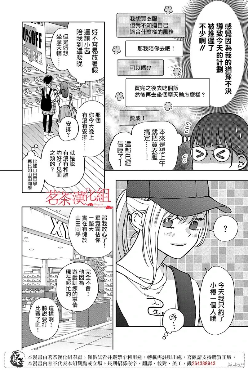 第107话 第4页
