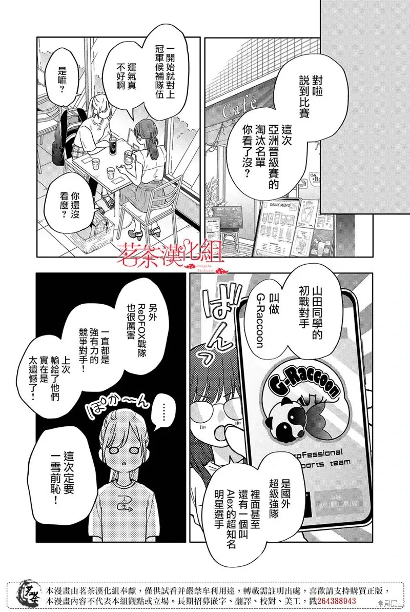 第107话 第5页