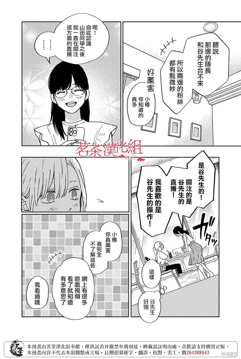 第107话 第6页