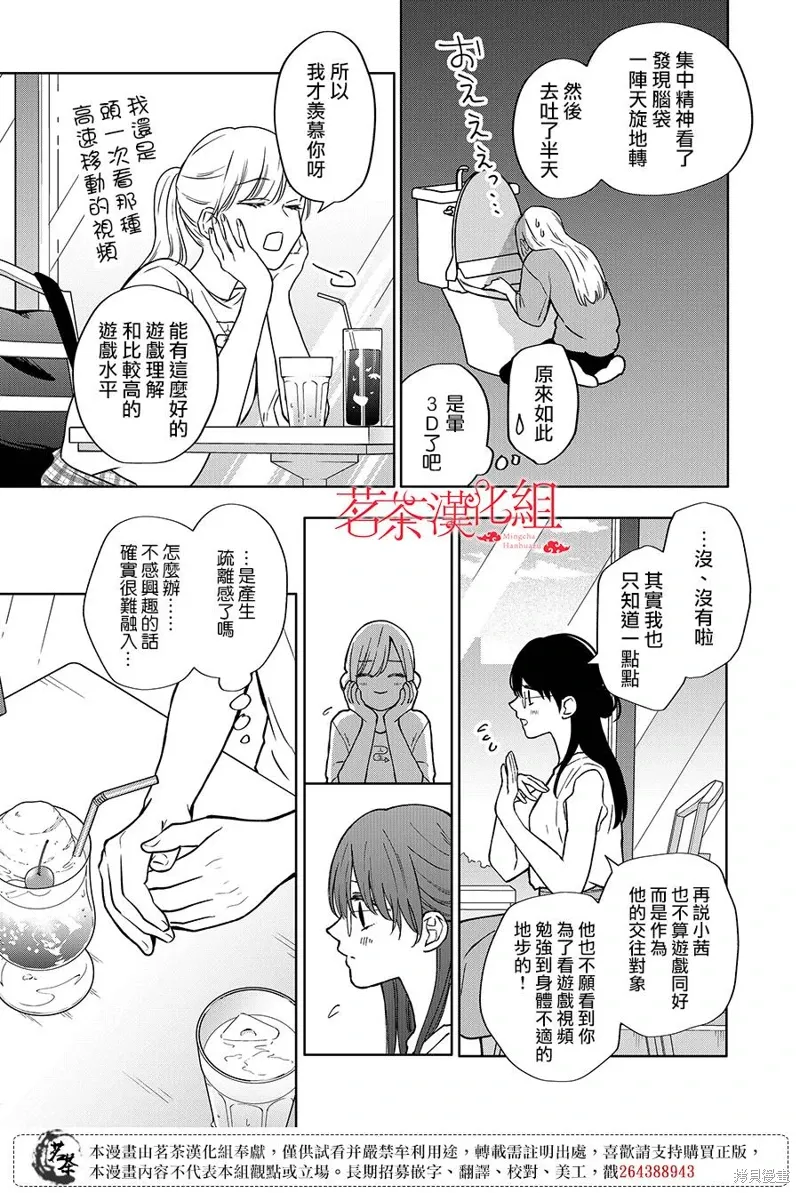 第107话 第7页