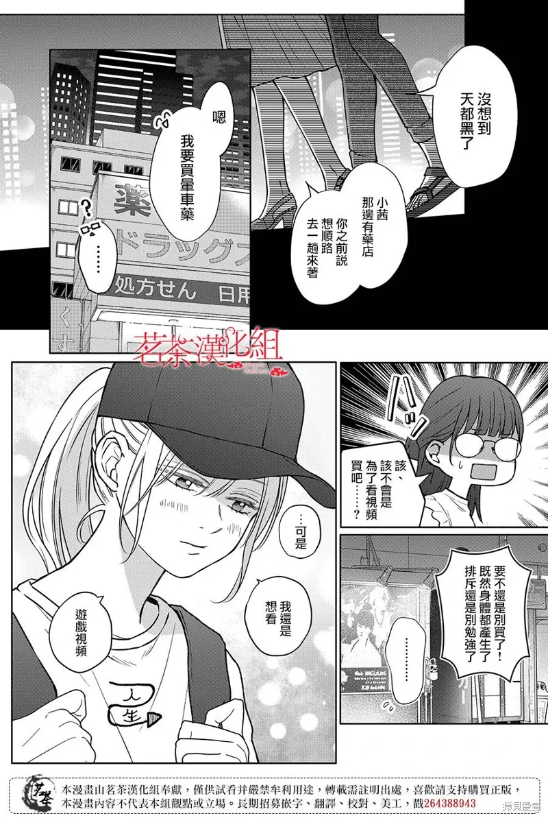 第107话 第8页
