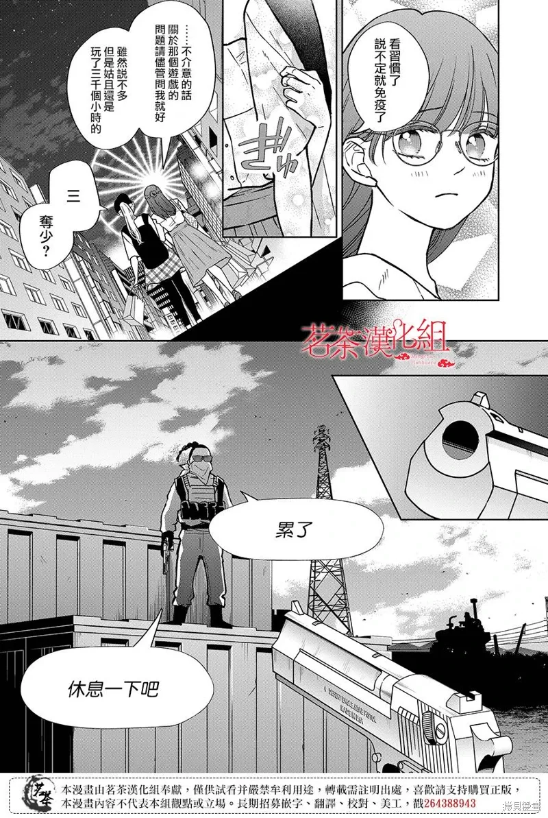 第107话 第9页