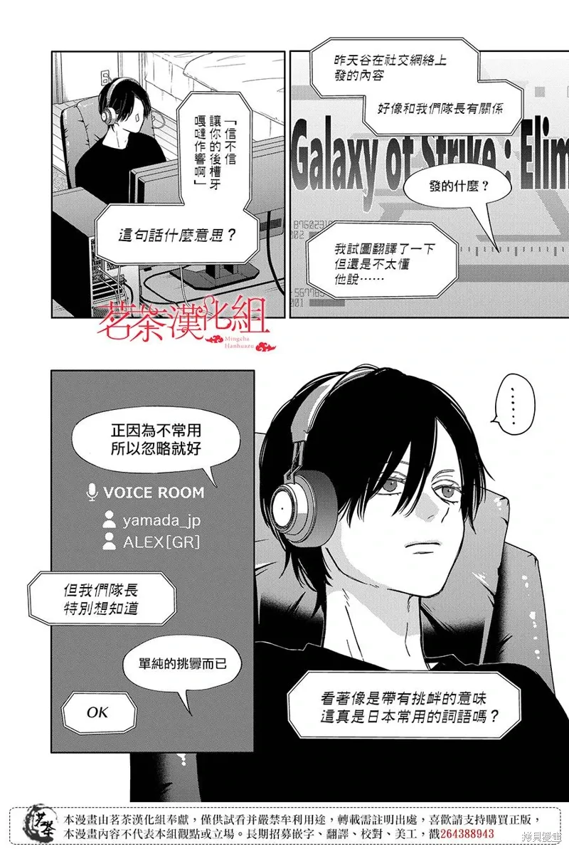 第107话 第10页
