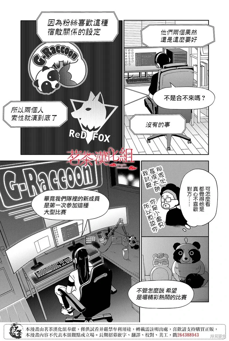 第107话 第11页