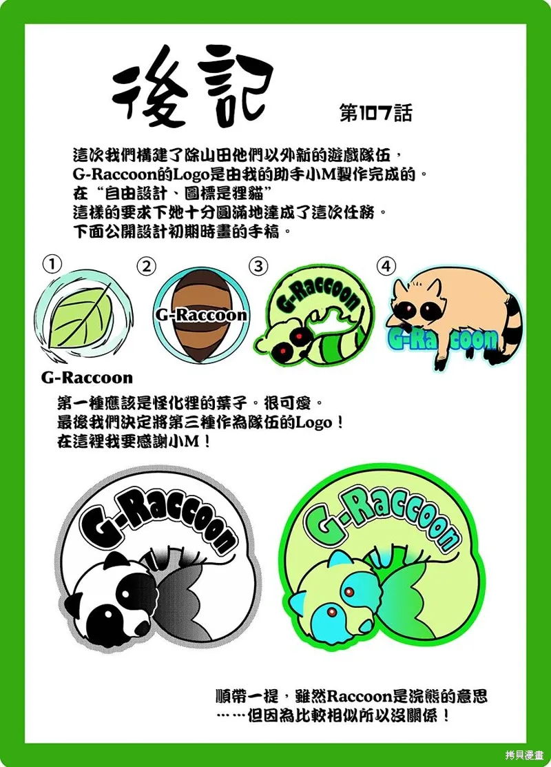 第107话 第13页