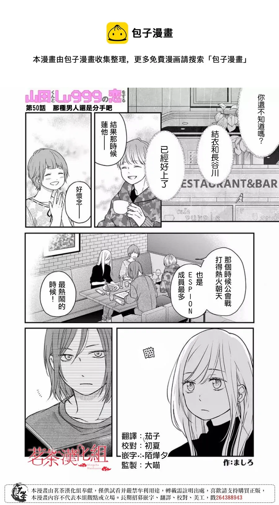第50话 第1页