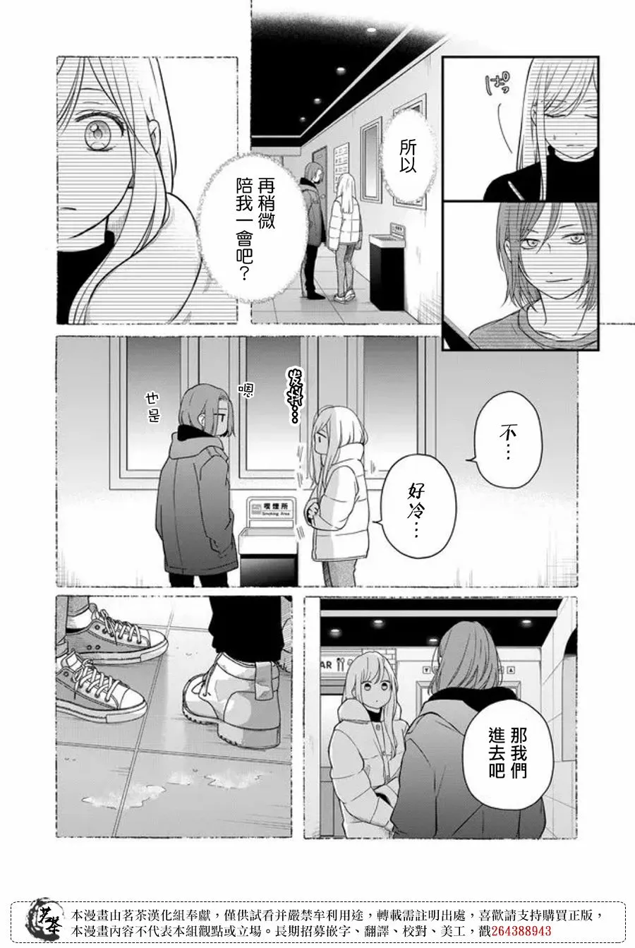第50话 第2页