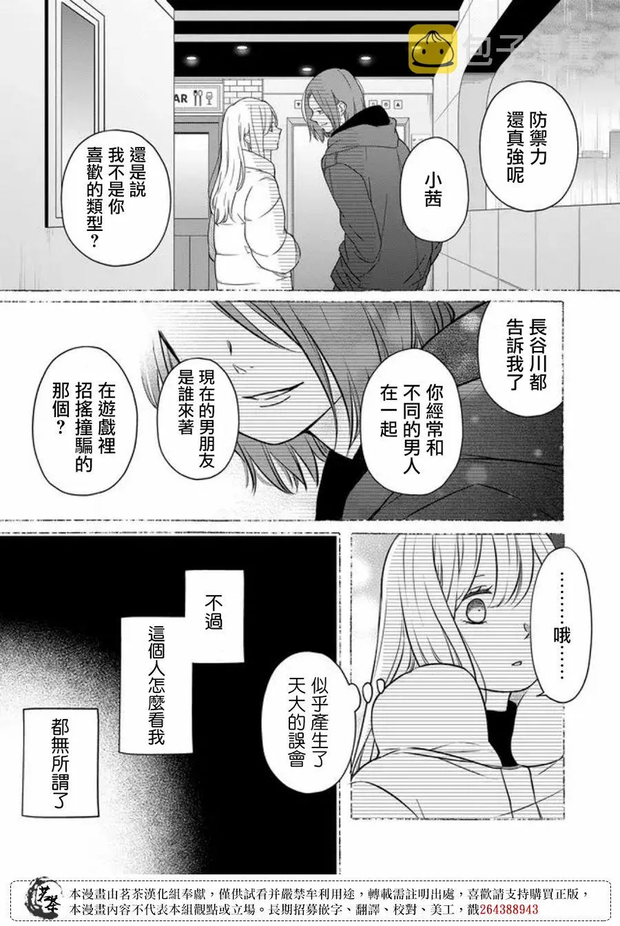 第50话 第3页