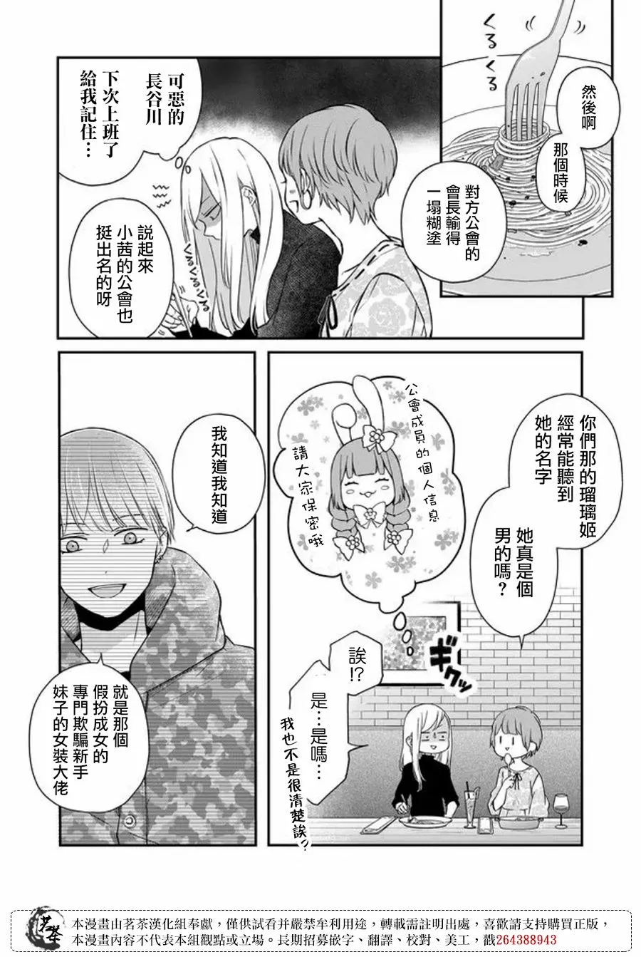 第50话 第4页