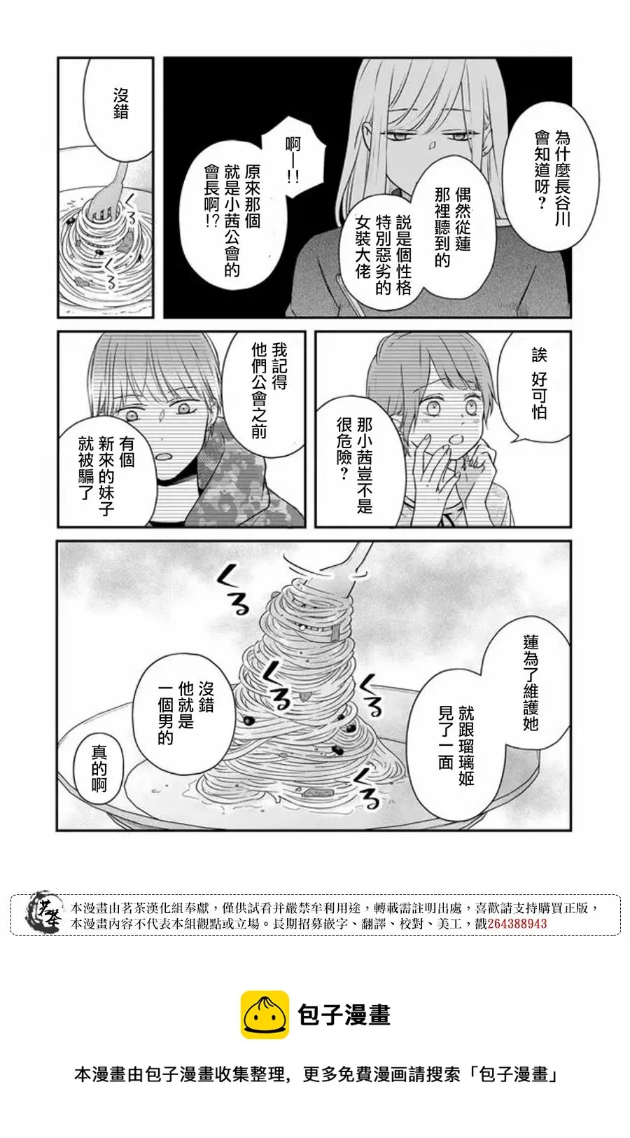 第50话 第5页