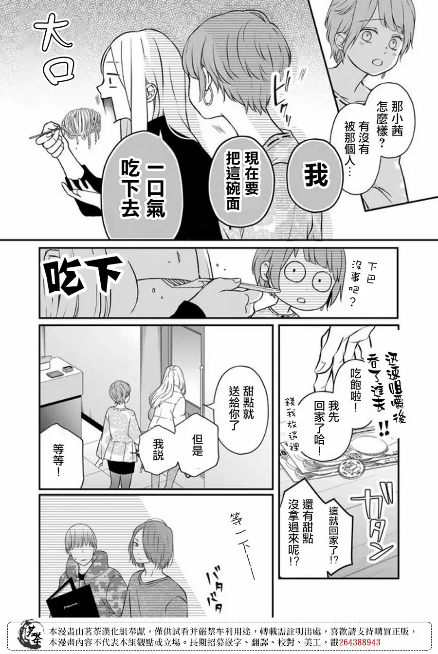 第50话 第6页