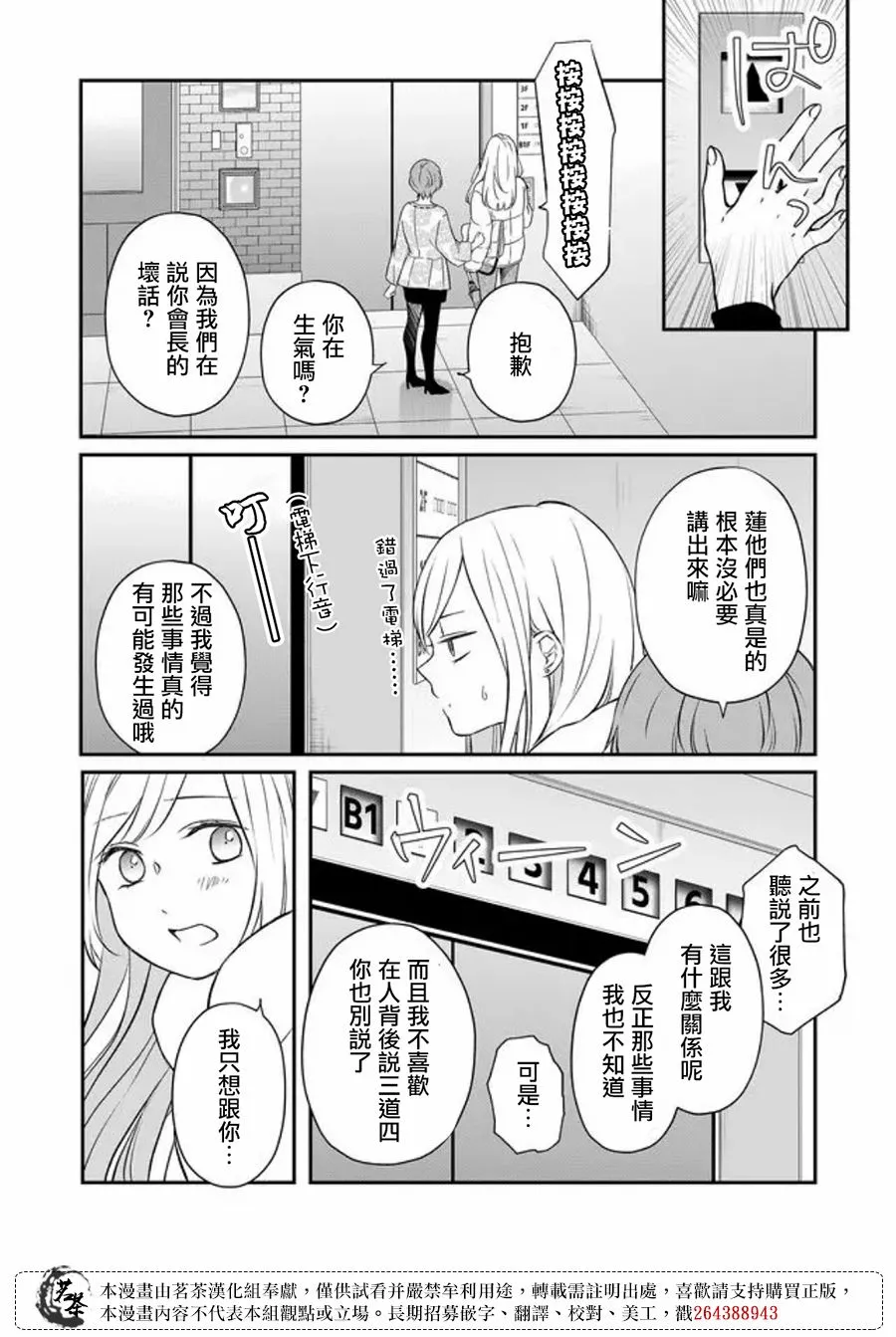 第50话 第7页