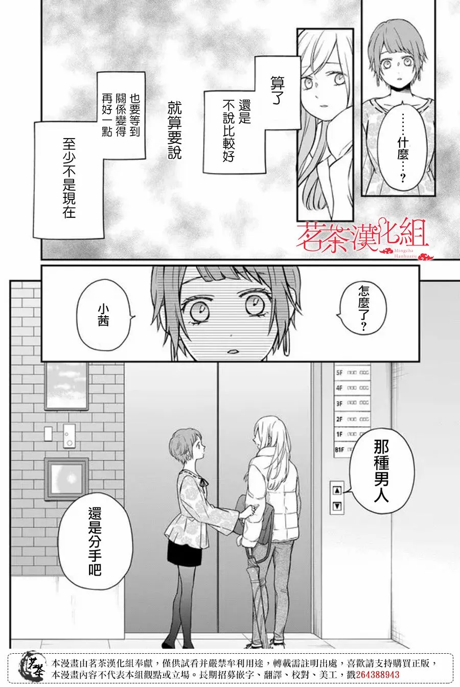 第50话 第8页